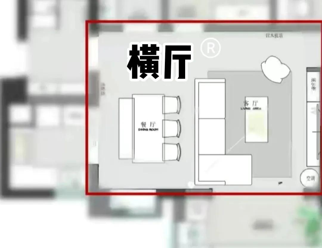 住惯了“横厅”的我，再也不买“竖厅”了，住着太憋屈，不舒坦