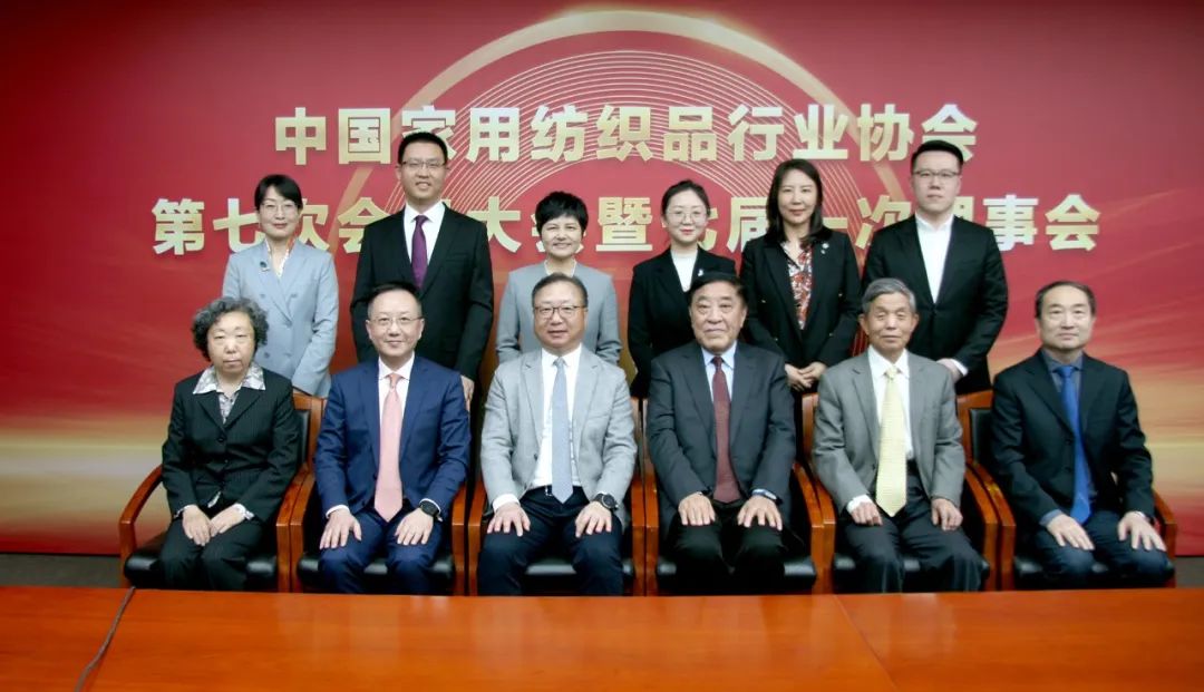 朱晓红当选第七届理事会会长！中国家纺协会第七次会员大会暨七届一次理事会召开