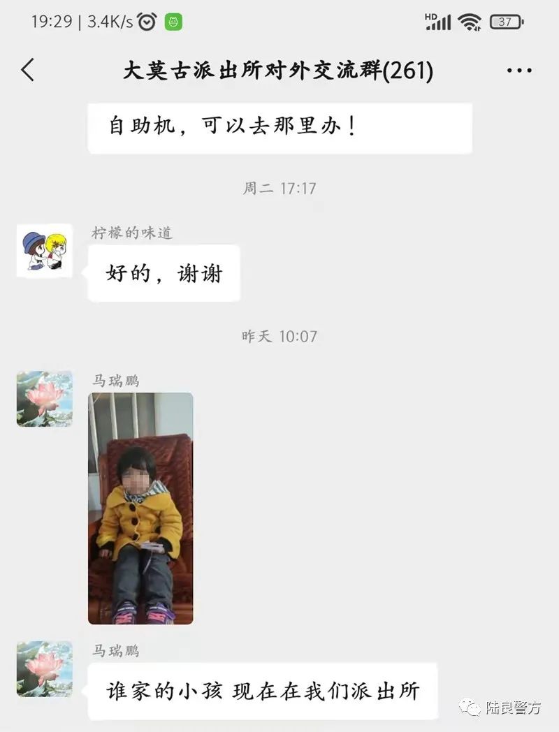 民警用微信帮小女孩找妈妈