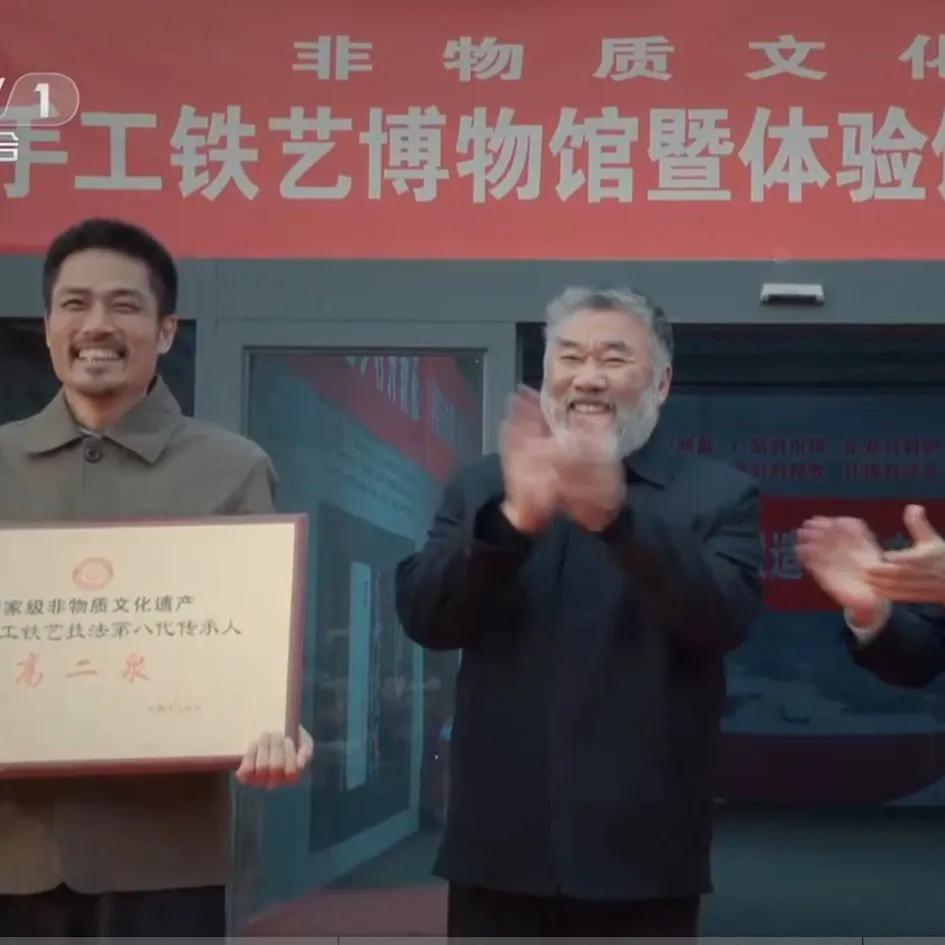 《三泉溪暖》中的铁匠爷和疯子张