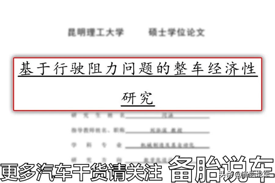 冬天油耗高，为了省油能不能把胎压打高一点