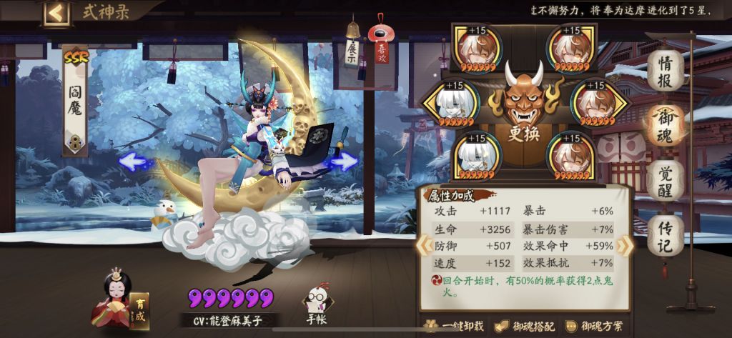 阴阳师：3000以下中速帝缚体系斗技心得整理