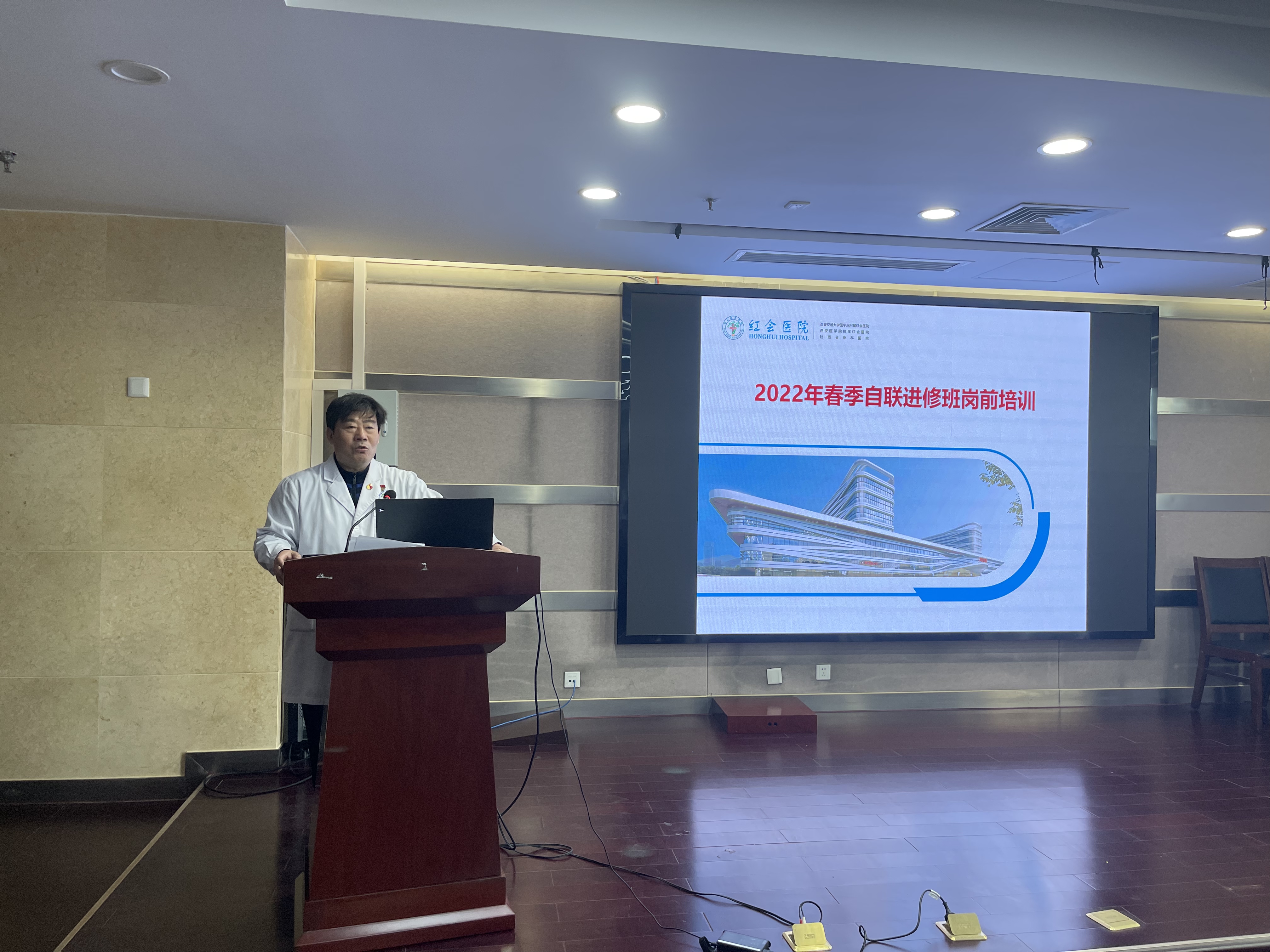 西安市红会医院召开2022年春季自联进修医师岗前培训