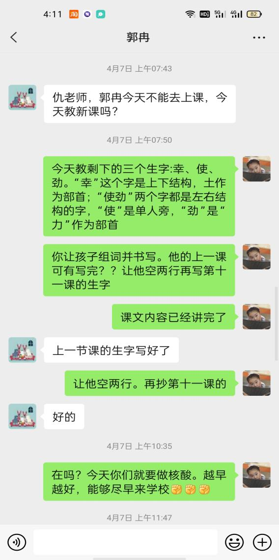 ϷʦСųУͣβͣѧ벻