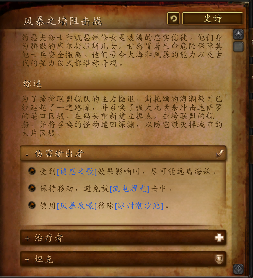 魔兽世界副本介绍——达萨罗之战