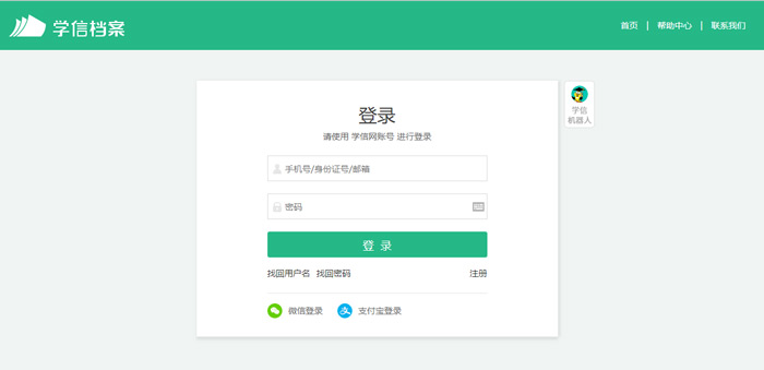 学历认证机构,学历认证机构有哪些