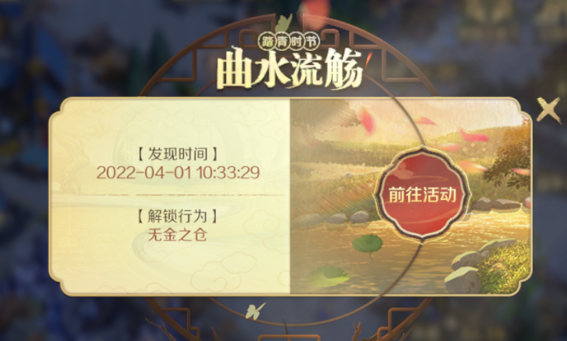 愚人节活动曲水流觞玩法指南