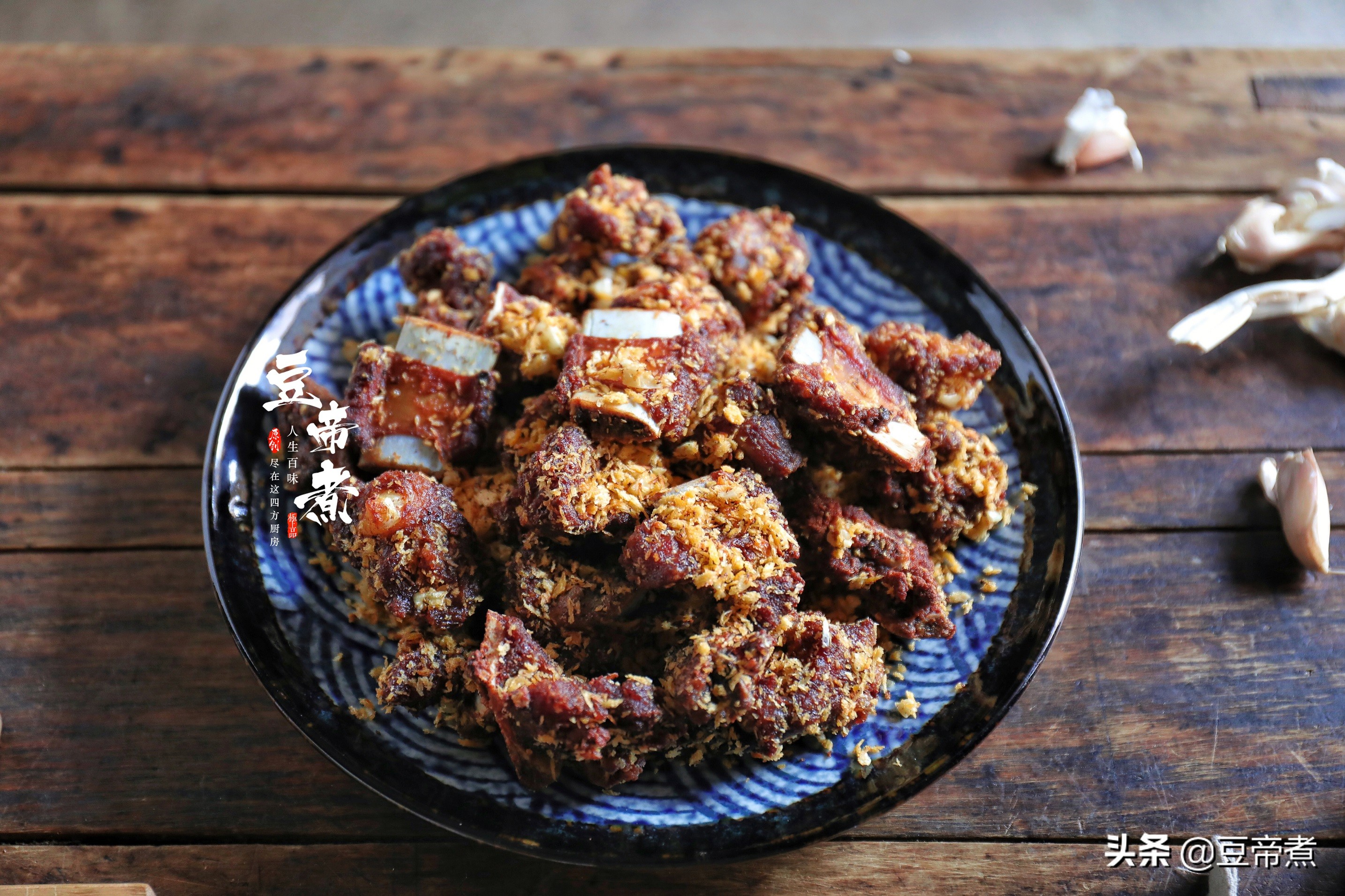 排骨腌一腌再油炸，味道实在太香了，最新吃法今天手把手地教会你