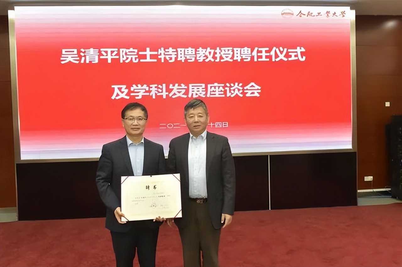 恭喜！又一位院士加盟合肥工大，担任学术院长，来自中国电科