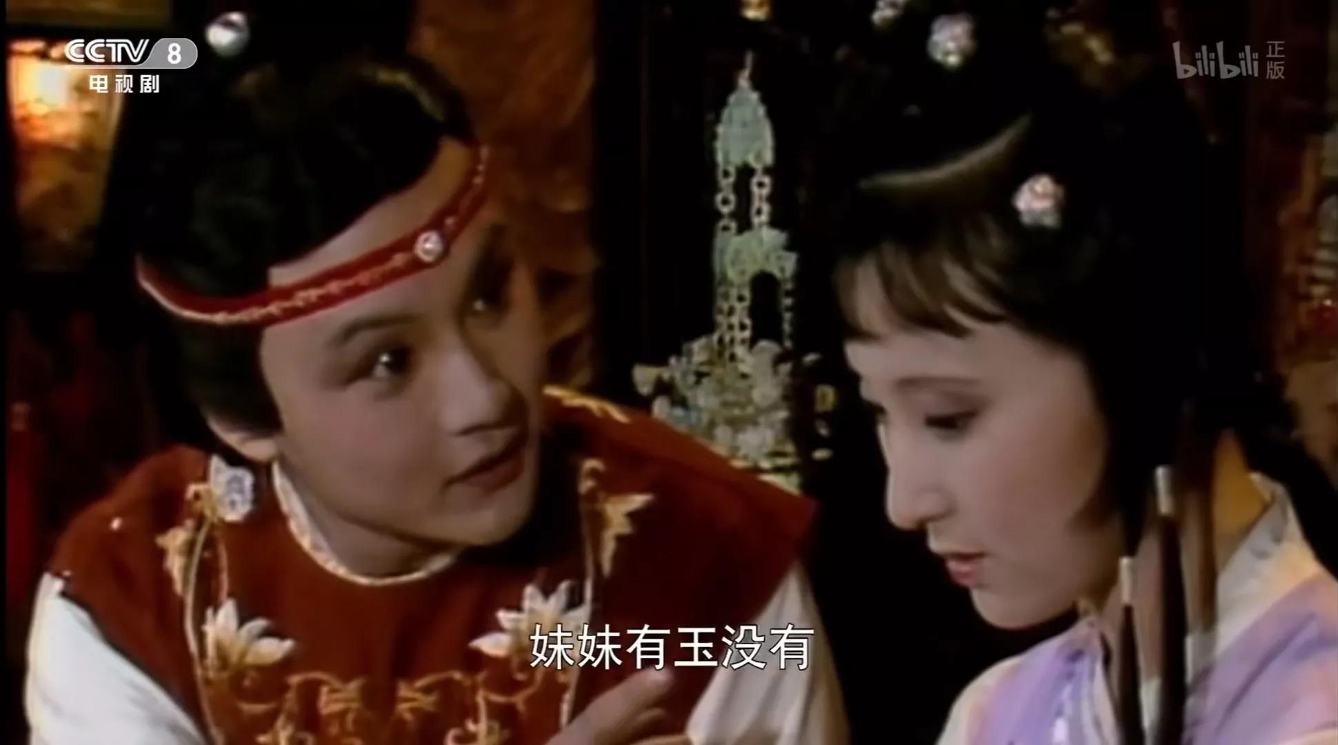 影视剧角色比惨大会：多愁多病的孤女林黛玉，被好闺蜜挖了墙角
