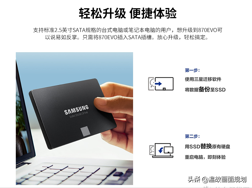 固態硬盤怎么選，哪些不踩坑