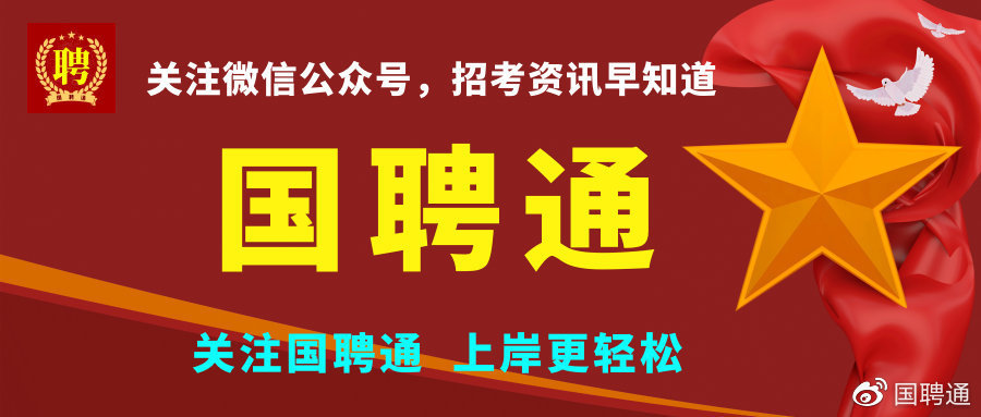 2021年山东聊城高唐县事业单位综合类岗位招聘32人简章
