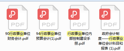 行政事业单位会计5年，不干了，可惜了行政事业单位会计账务处理