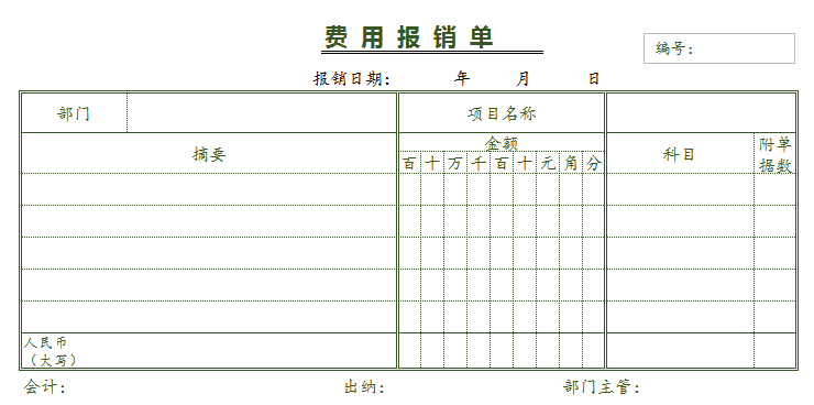 新手会计单据不会填？42套单据填写模板，照着填轻松学会