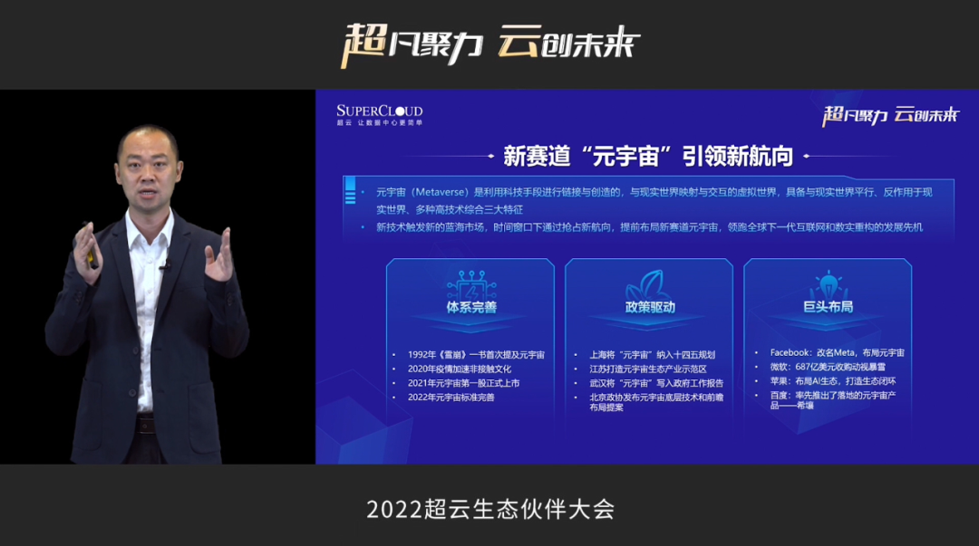 超云如何释放“正循环”效应