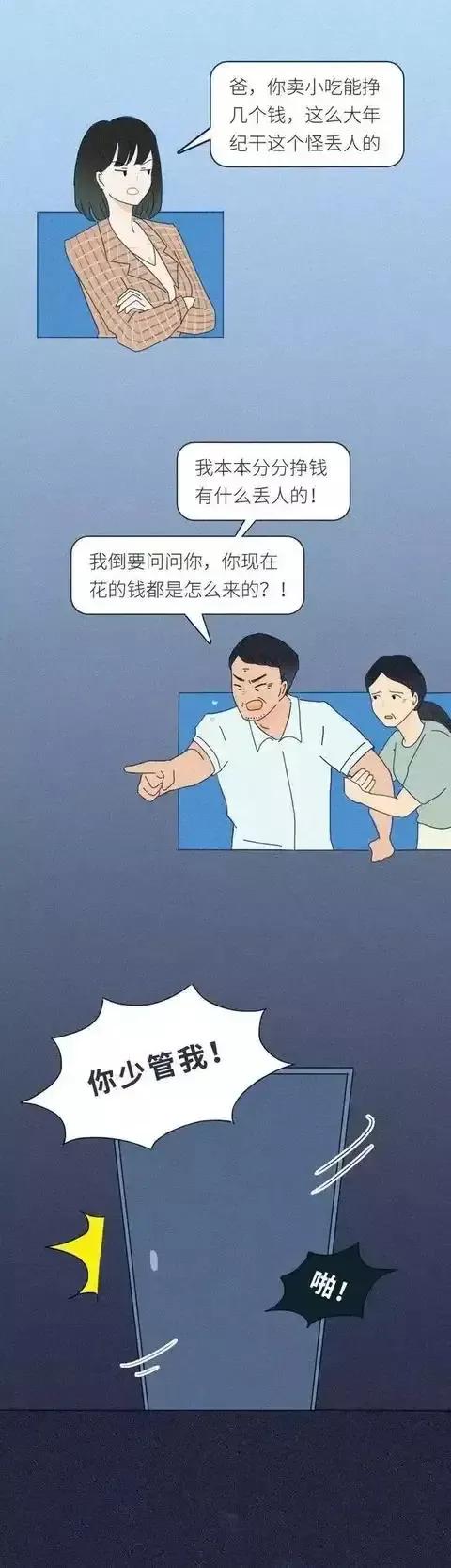 “因为裸贷，毁了我的一生”！裸贷的危害，你了解吗？（漫画）