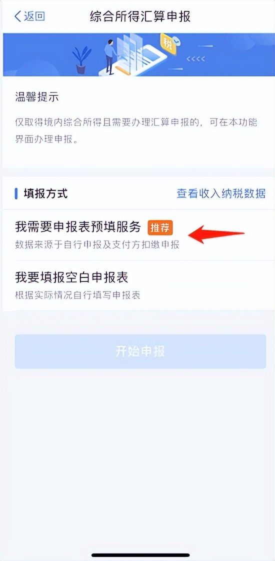 个税年度汇算如何操作？超全指引送给您