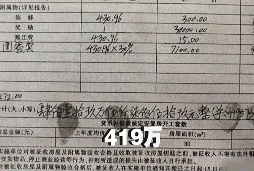 女子16万买房拆迁赔419万，卖家反悔了，法院判决：买卖合同无效