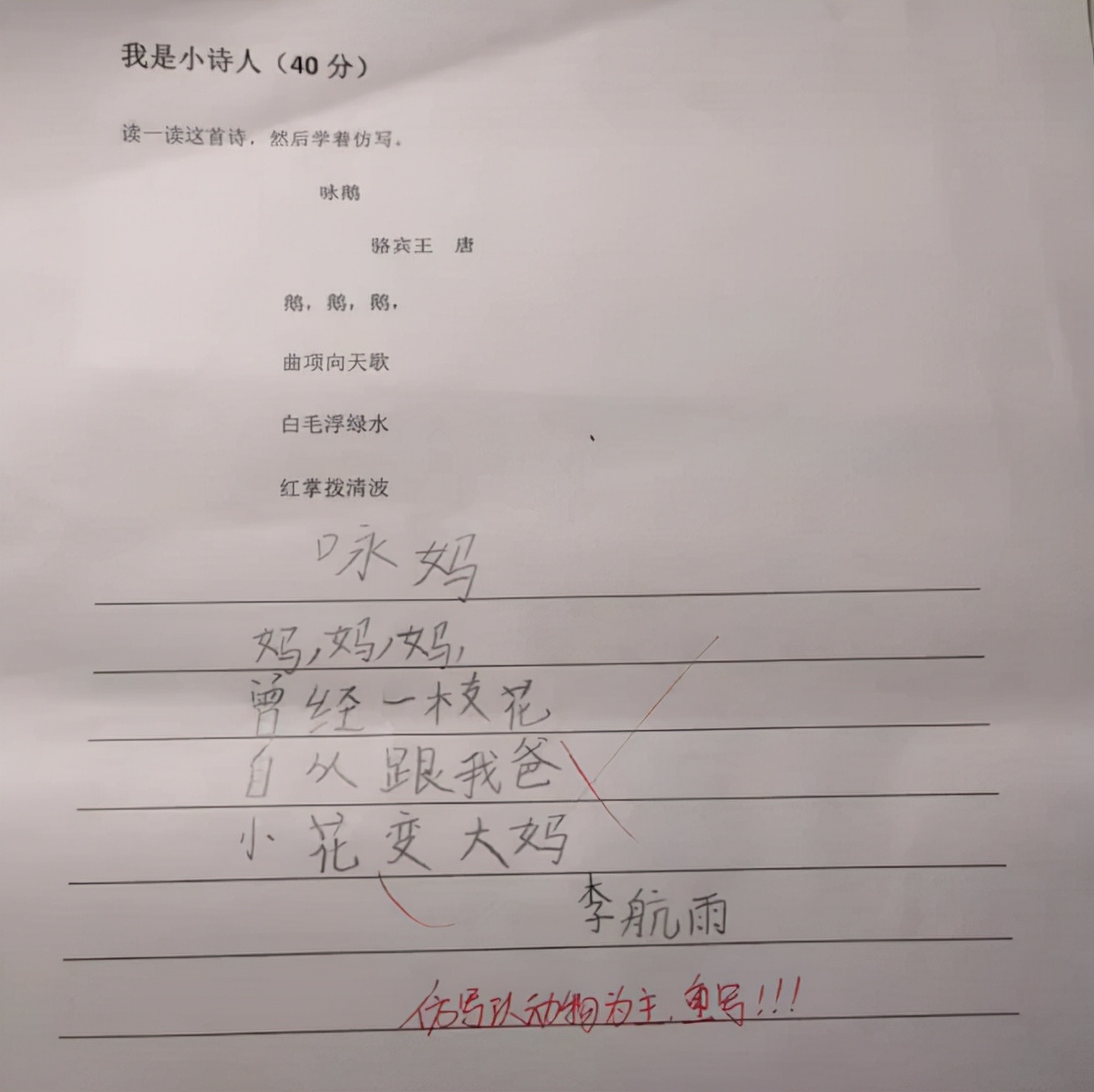 小兔子蹦蹦跳，耳朵竖起真可爱。