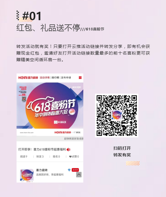 噢耶！喜力618喜粉節(jié)超惠福利來了