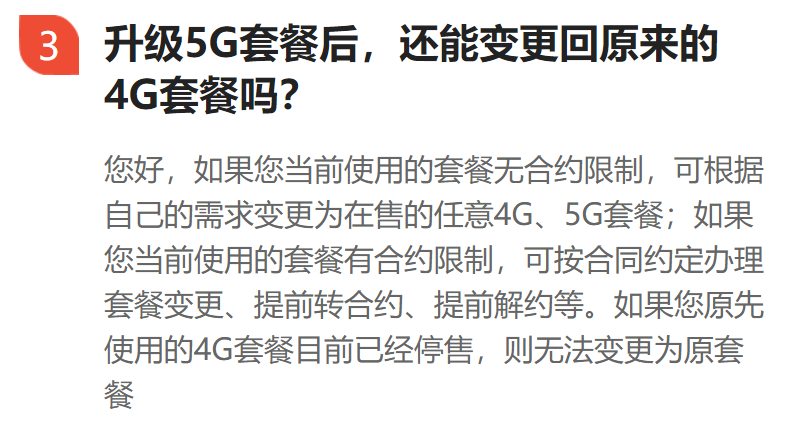 工信部投诉电话,工信部投诉电话12321