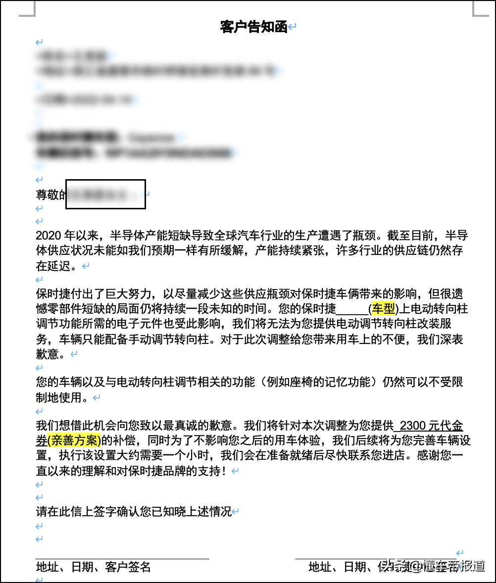 回应 | 保时捷中国向车主致歉：成立工作组，期望尽快找到解决方案