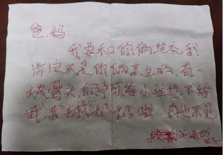 小学生“绝交信”走红，脑回路清奇内容有趣，友谊的小船翻了