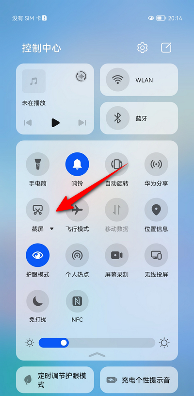 华为如何截屏手机屏幕 华为手机截屏怎么截图 - 汽车时代网