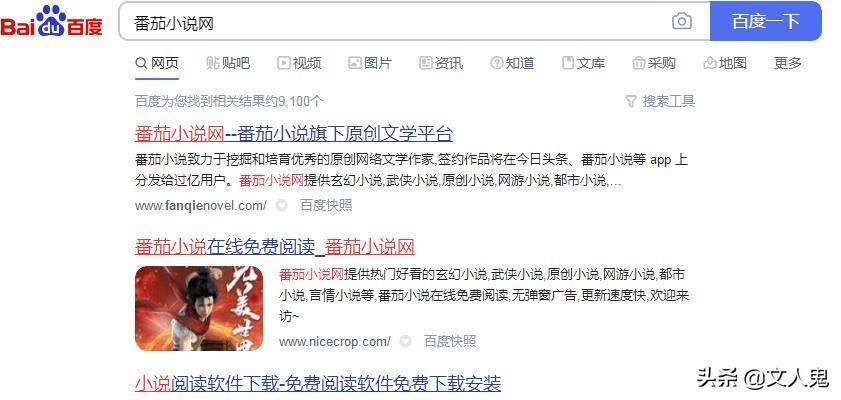 我要写小说怎么注册（手把手教你注册番茄小说作者）