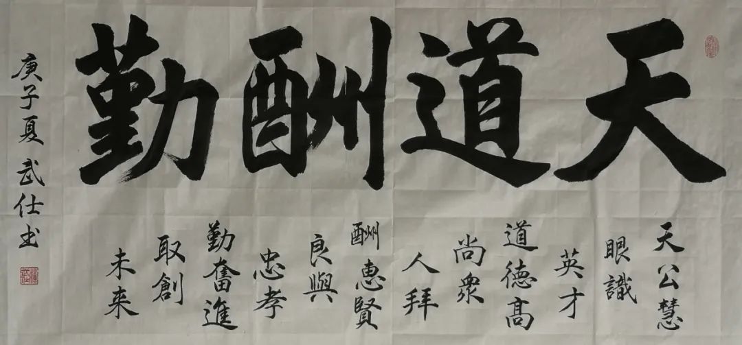中国新时代国际艺术大家——苏武仕
