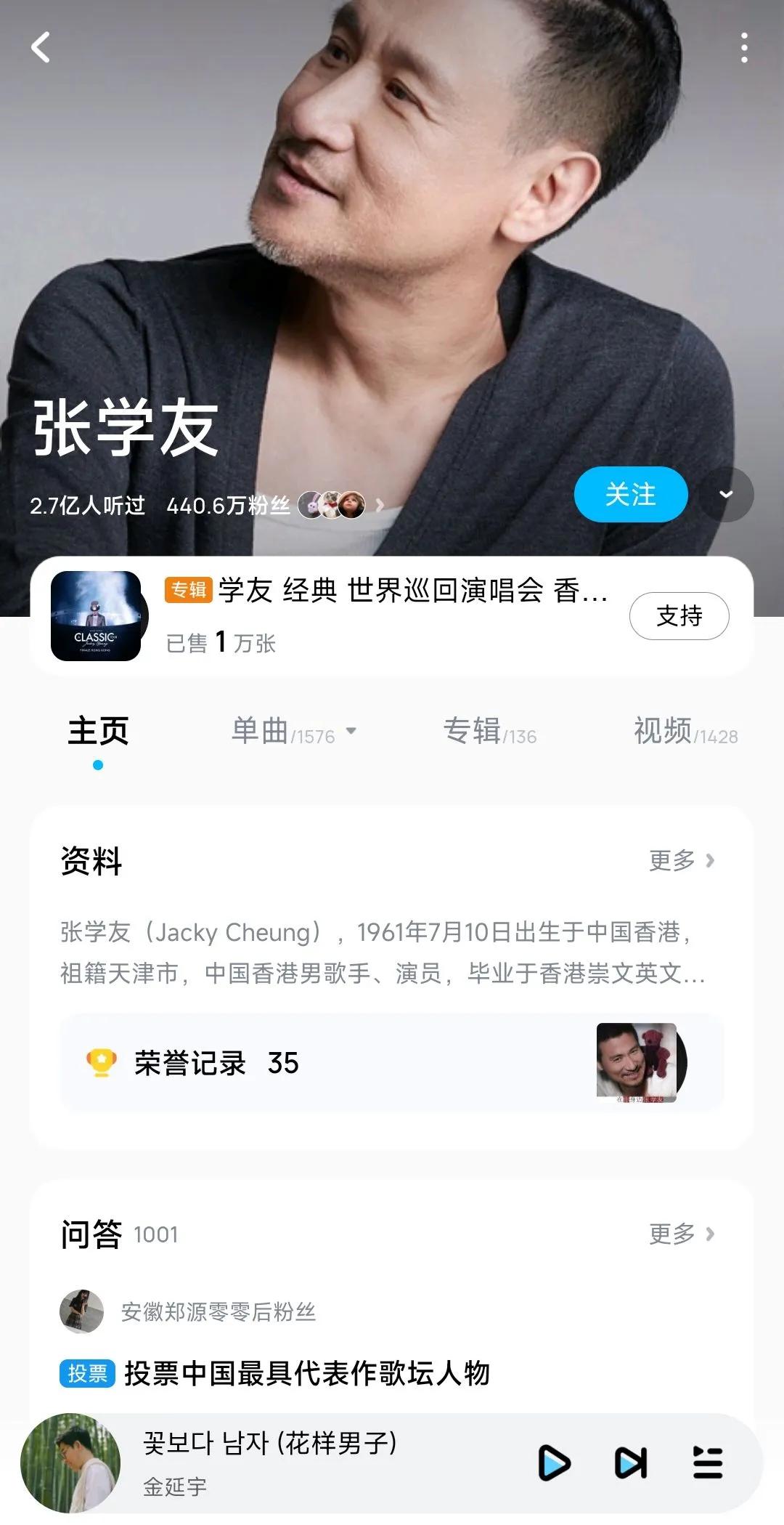 四大天王两大音乐平台热度，黎天帝竟然都垫底