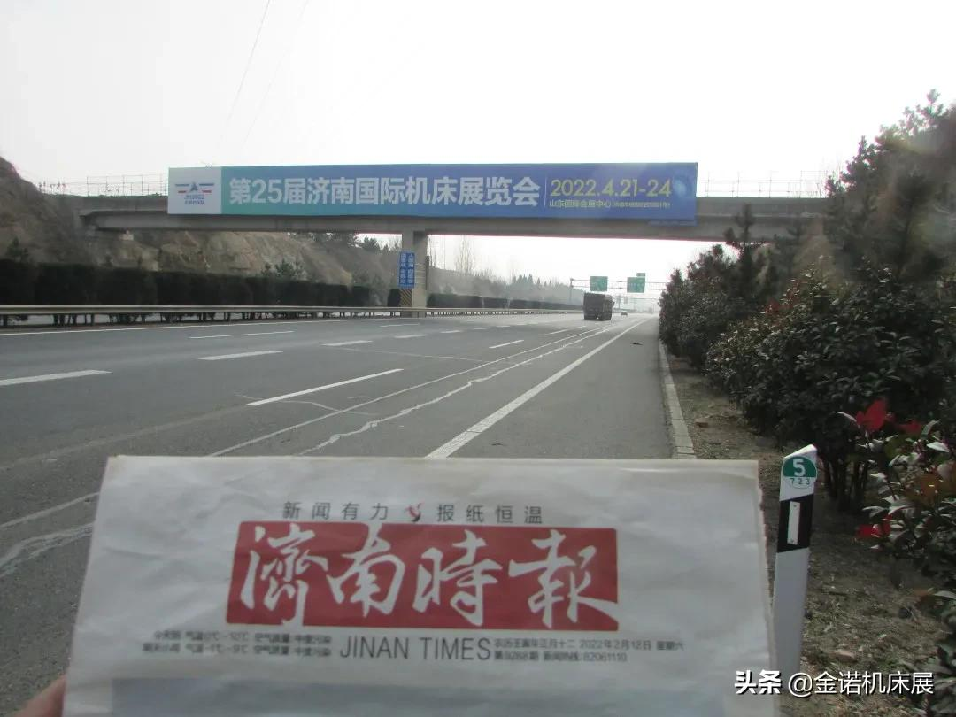投资超9亿美元、云签约19个重点项目!山东聚焦高端装备产业合作