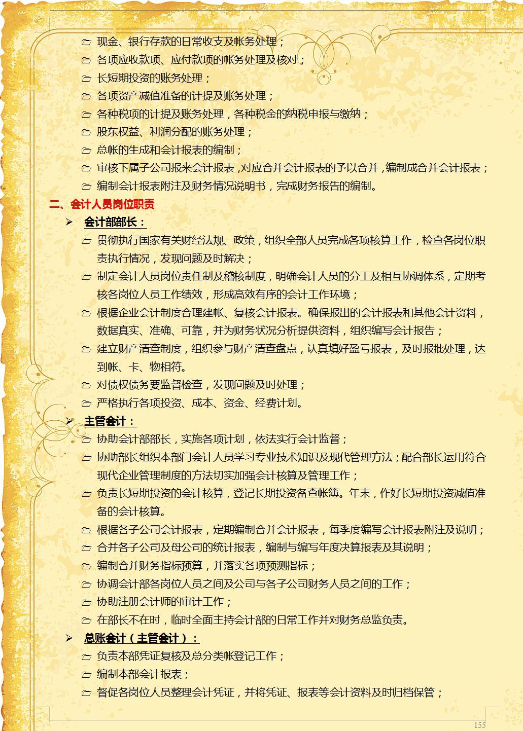 财务总监：工作后才明白企业内部控制有多么重要！太多人走了弯路