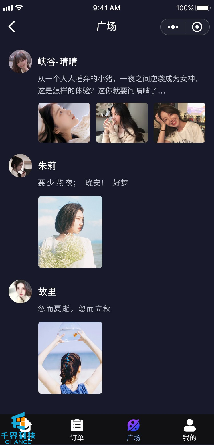 陪玩行业或成为生活的一部分？#小程序