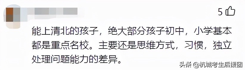 县中“崛起”，后劲更足？谁将会领跑浙江高考？