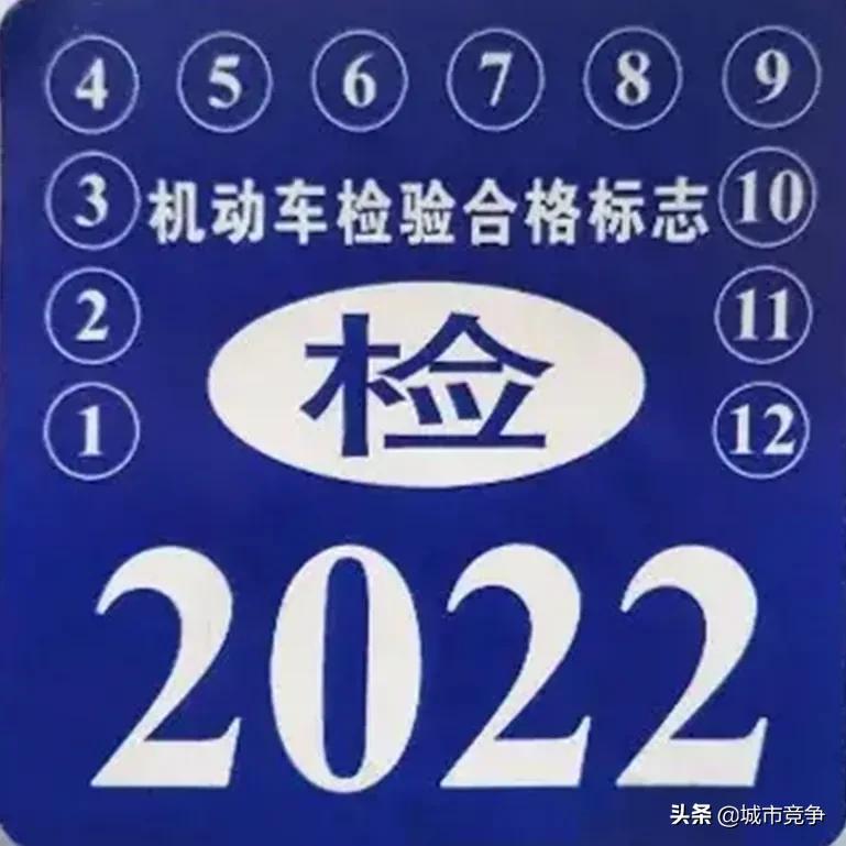 2022车辆年检最新标准轿车几年年检一次