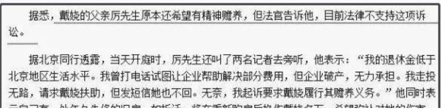 歌手戴娆：和谢东有过一段情，38岁嫁清华学霸，结婚12年无绯闻