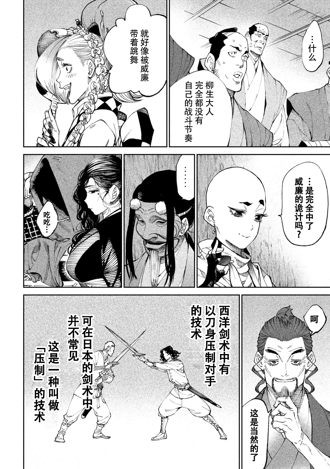 天下第一武士选拔第15话：荒川袭击，成为修罗展开决战