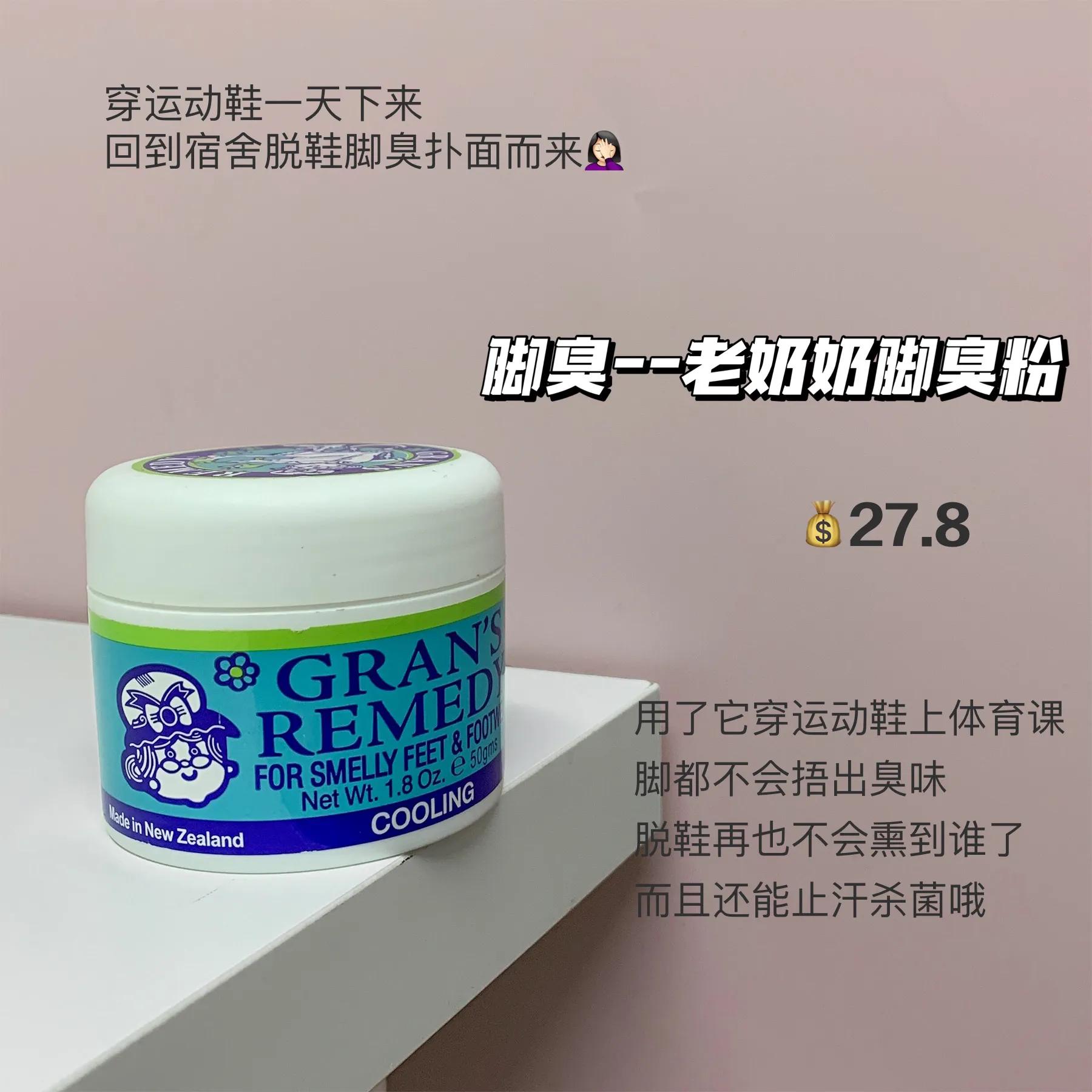 吃土女孩去臭味神器，用完逆袭香香公主