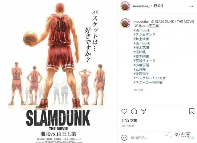 Slam Dunk Master Movie Version Of The National Competition Xiangbei Vs Sanno Industry Released In The Fall Of 22 Laitimes