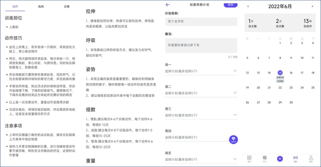 几个提升自我的利器
