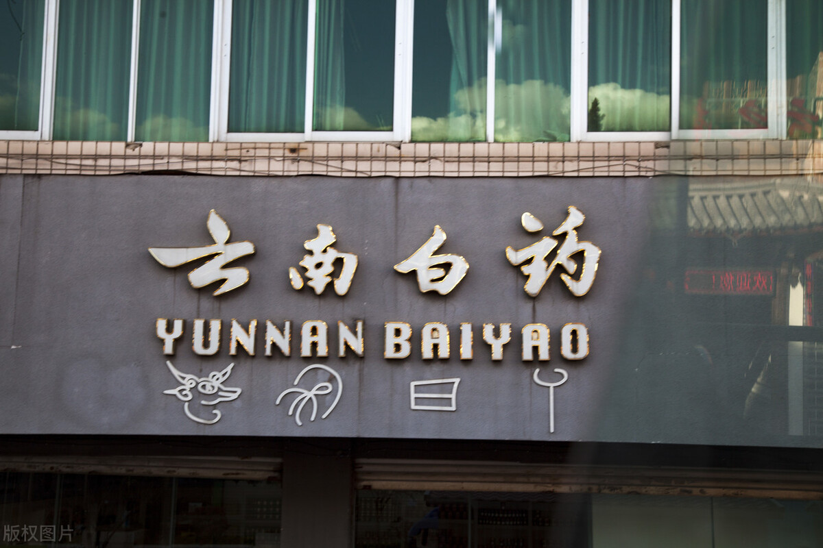 中国股市：盘点医药部分细分潜力龙头股（附名单）