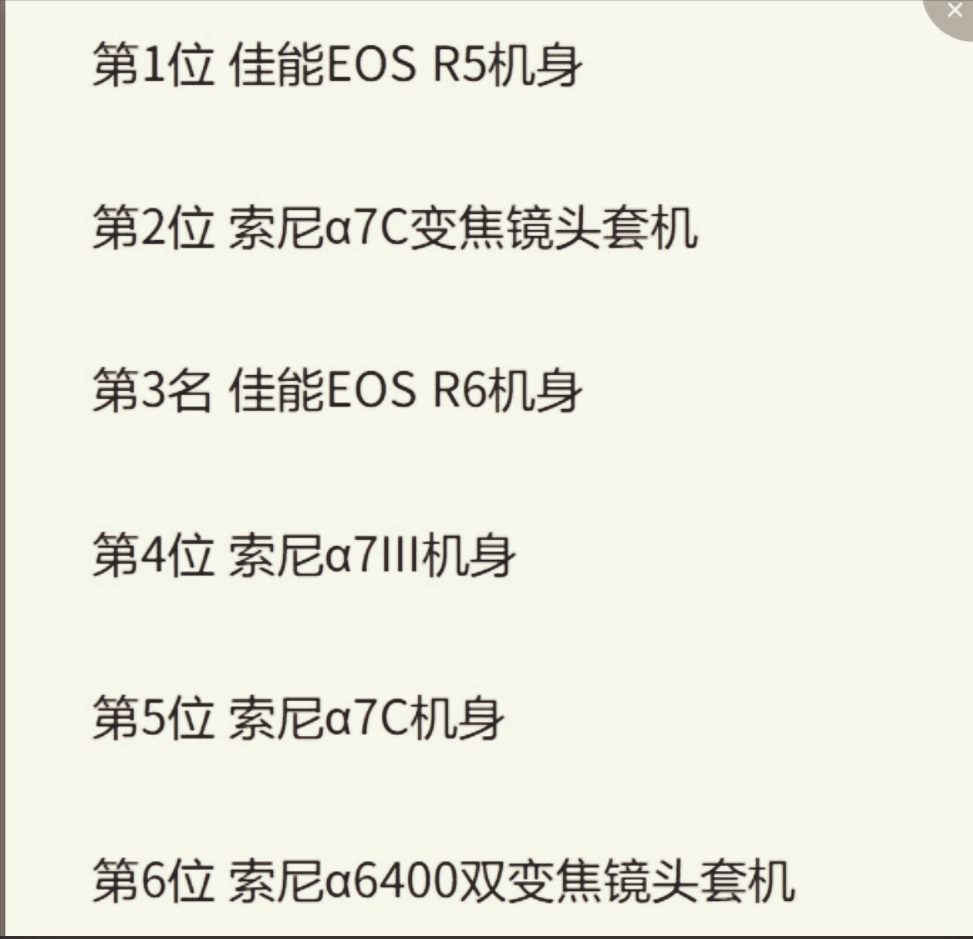 佳能全畫幅單反和微單相機(jī)：各有什么優(yōu)缺點(diǎn)？哪款型號(hào)值得入手？