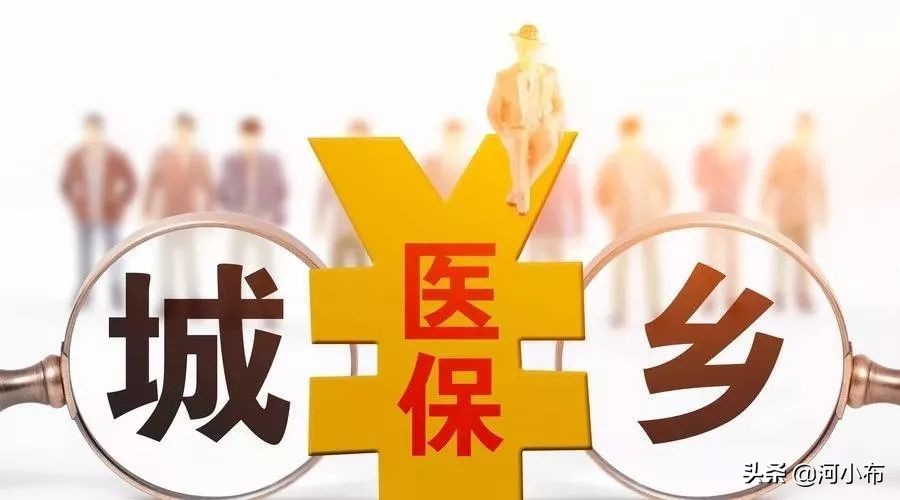 2022年度城乡居民医保开始缴费啦！怎么缴？看这里