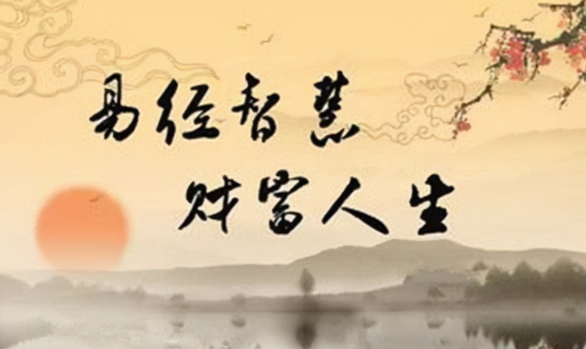 《易经》老车精讲第五十二卦之艮卦,少言慎行,言