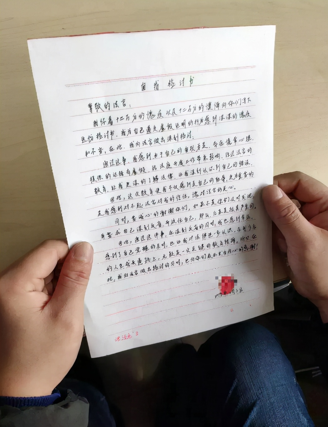 小学生检讨书中“不服气”言论引发讨论