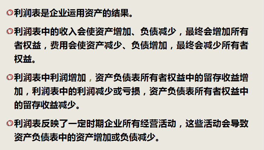 财务人员速看：财务报表之间的关系，建议收藏