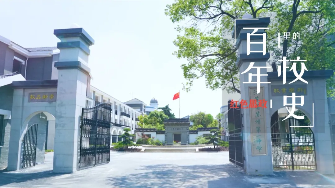 苏州大市四星高中特色班介绍!考上这些班等于一只脚迈进大学门