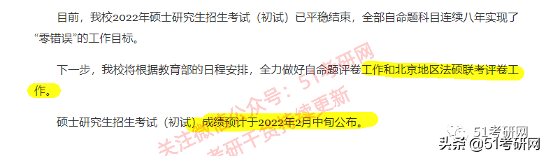 官宣：7省10校最新查分消息！来看复试调剂时间表，尽早准备