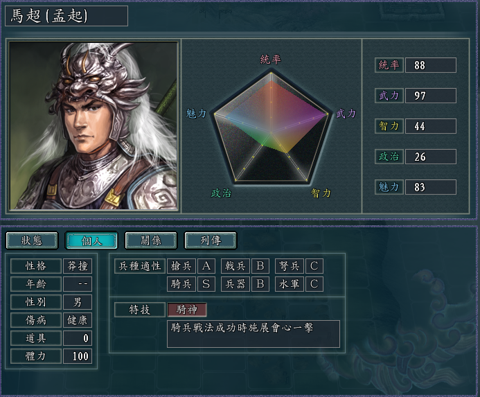 三国志11：什么兵种最强？各兵种在什么情况下能发挥最大的威力？